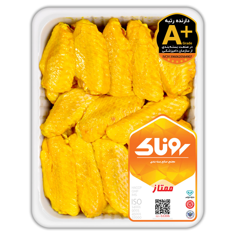 بال زعفرانی 900 گرم کشتار روز